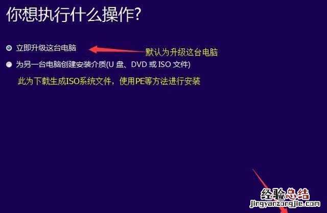 电脑怎么升级win10系统