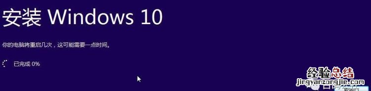 电脑怎么升级win10系统