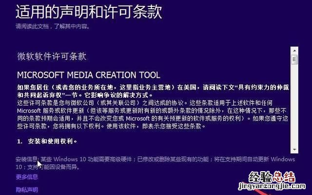 电脑怎么升级win10系统