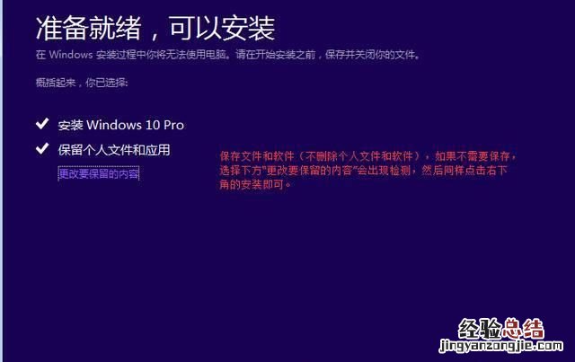 电脑怎么升级win10系统