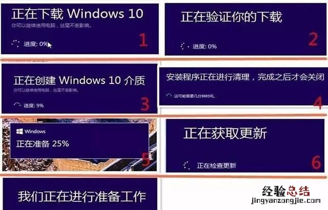 电脑怎么升级win10系统