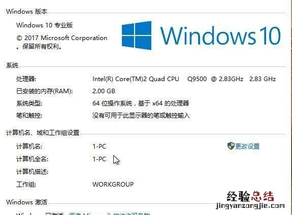 电脑怎么升级win10系统