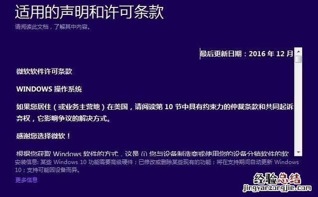 电脑怎么升级win10系统