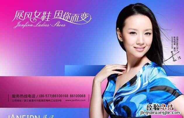 姚晨代言的广告，你相信明星,专家教授们代言的广告吗英文