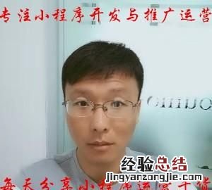 微信小程序设计，微信小程序怎么制作自己的程序