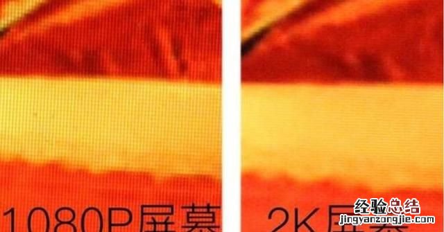 2k和1080p手机屏幕差别大吗