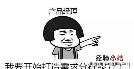 产品需求管理,产品经理需求分析方法