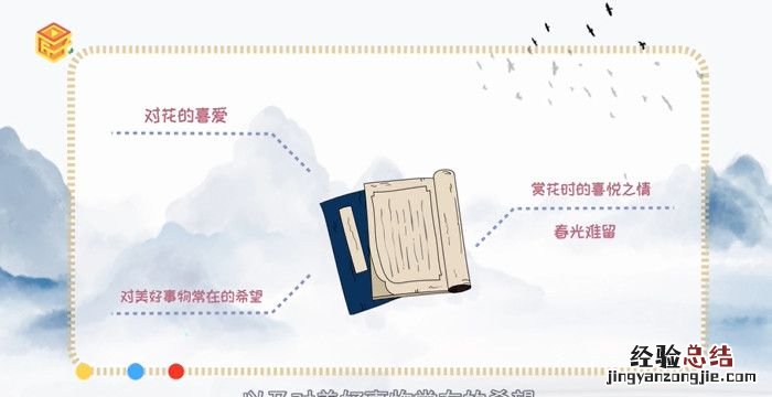 江畔独步寻花的意思，江畔独步寻花第三四句的意思是什么？