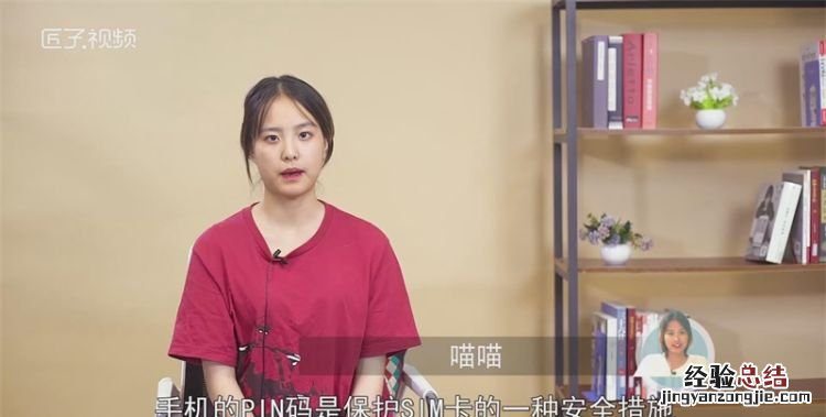 手机pin码是什么，手机银行pin码是什么意思？