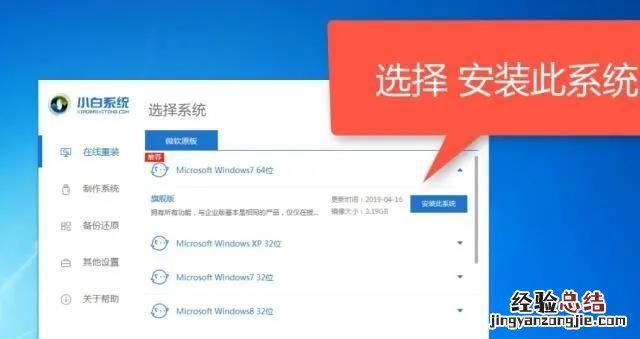 怎样重装系统不卸载之前的软件 怎样重装系统