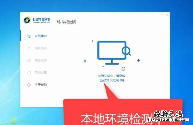 怎样重装系统不卸载之前的软件 怎样重装系统