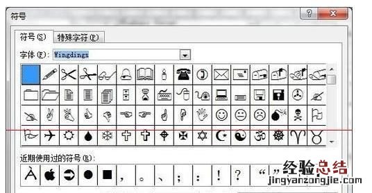 字上面的特殊符号怎么打出来,字里面怎么加特殊符号