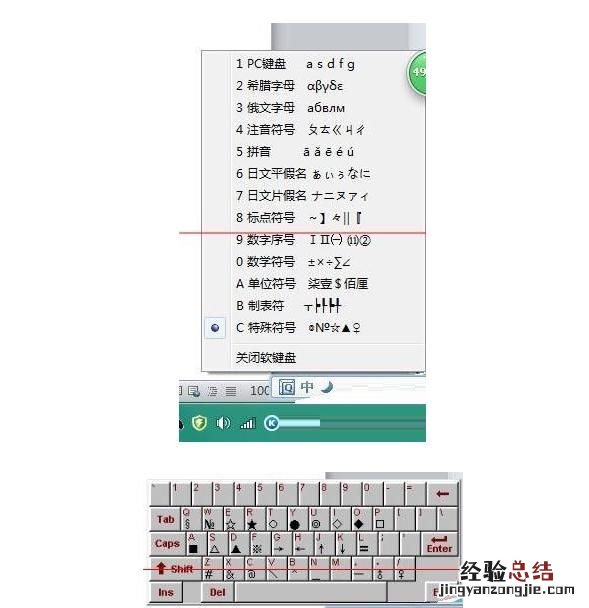 字上面的特殊符号怎么打出来,字里面怎么加特殊符号