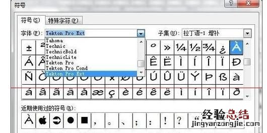 字上面的特殊符号怎么打出来,字里面怎么加特殊符号