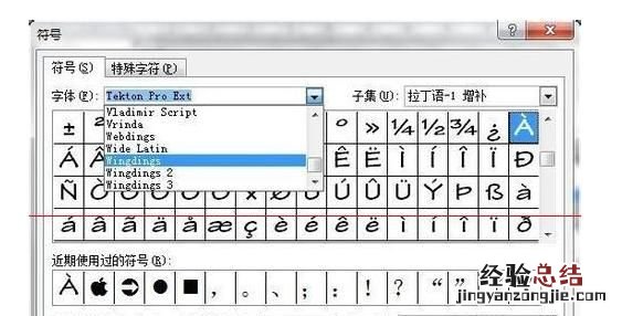 字上面的特殊符号怎么打出来,字里面怎么加特殊符号