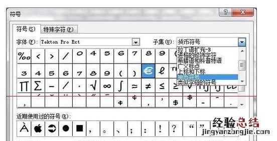 字上面的特殊符号怎么打出来,字里面怎么加特殊符号