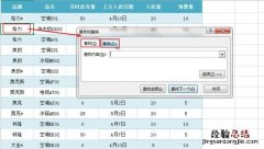 excel中如何查找和替换数据 excel如何查找和替换数据