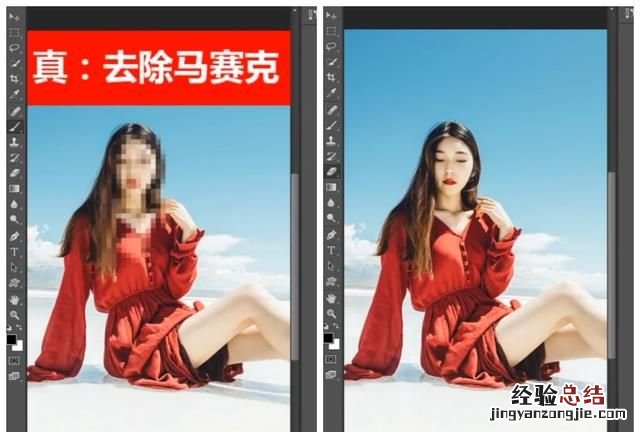 如何去掉图片上的马赛克恢复原图