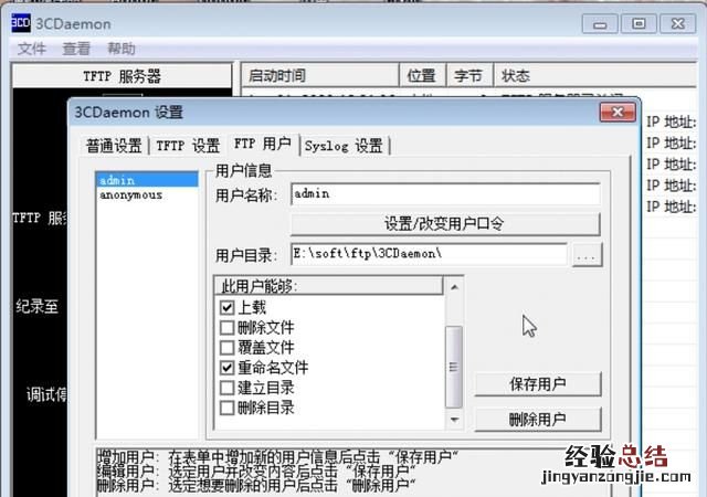 如何搭建ftp服务器实现文件共享