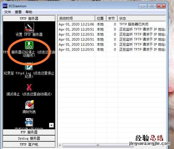 如何搭建ftp服务器实现文件共享
