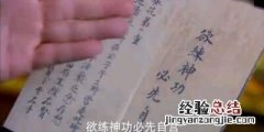 如果杨过在寒玉床辅助下修炼五十年内功，那不就是无敌于天下了