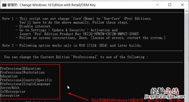 win10系统需要激活