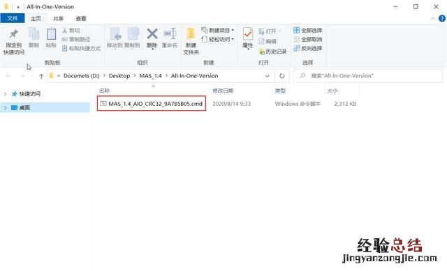 win10系统需要激活