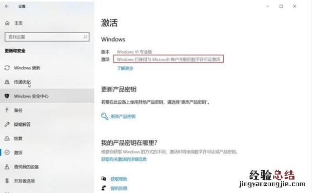 win10系统需要激活