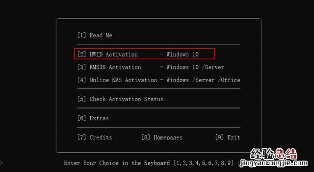 win10系统需要激活