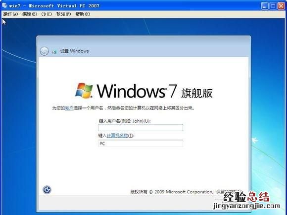 如何安装win7旗舰版 如何安装win7系统