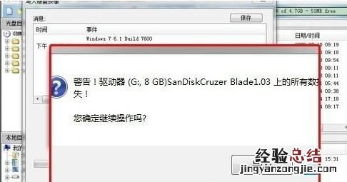 如何安装win7旗舰版 如何安装win7系统