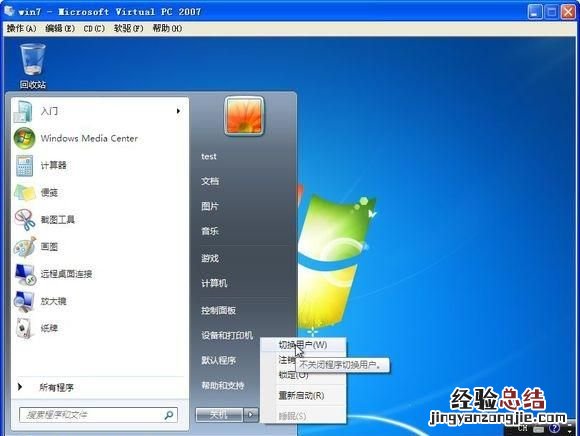 如何安装win7旗舰版 如何安装win7系统