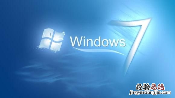如何安装win7旗舰版 如何安装win7系统
