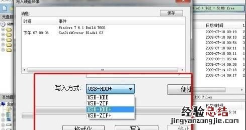 如何安装win7旗舰版 如何安装win7系统