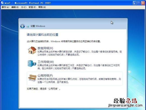 如何安装win7旗舰版 如何安装win7系统