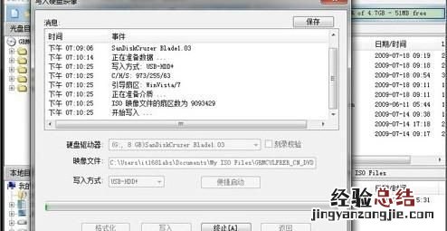 如何安装win7旗舰版 如何安装win7系统