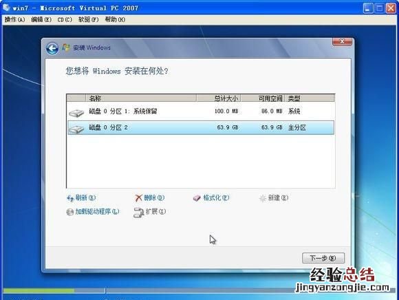 如何安装win7旗舰版 如何安装win7系统