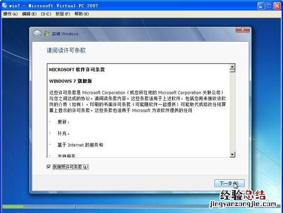 如何安装win7旗舰版 如何安装win7系统