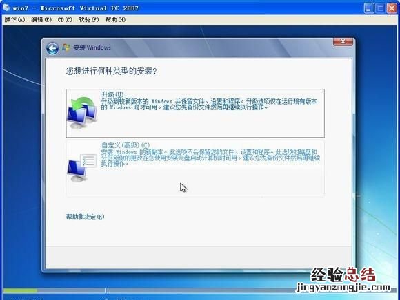 如何安装win7旗舰版 如何安装win7系统