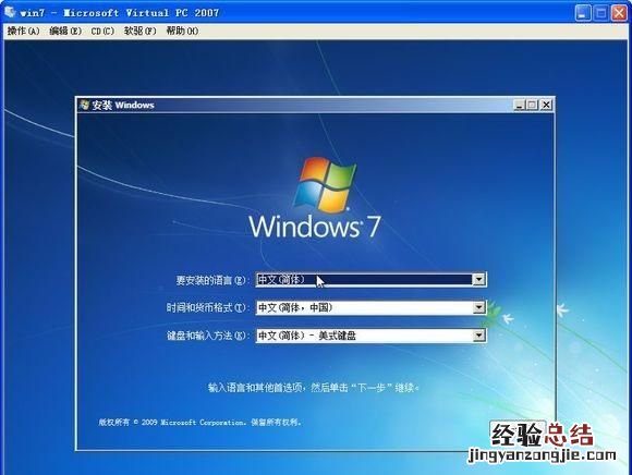 如何安装win7旗舰版 如何安装win7系统