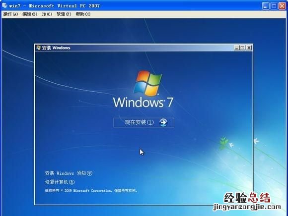 如何安装win7旗舰版 如何安装win7系统