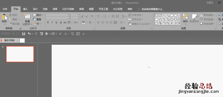 如何用ppt来制作表白二维码,如何制作表白动态ppt