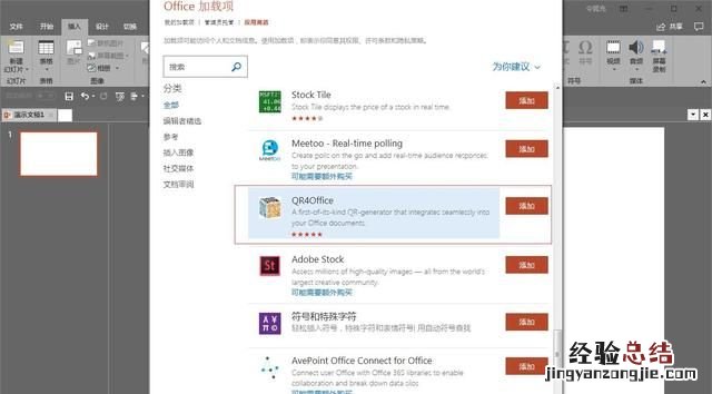 如何用ppt来制作表白二维码,如何制作表白动态ppt