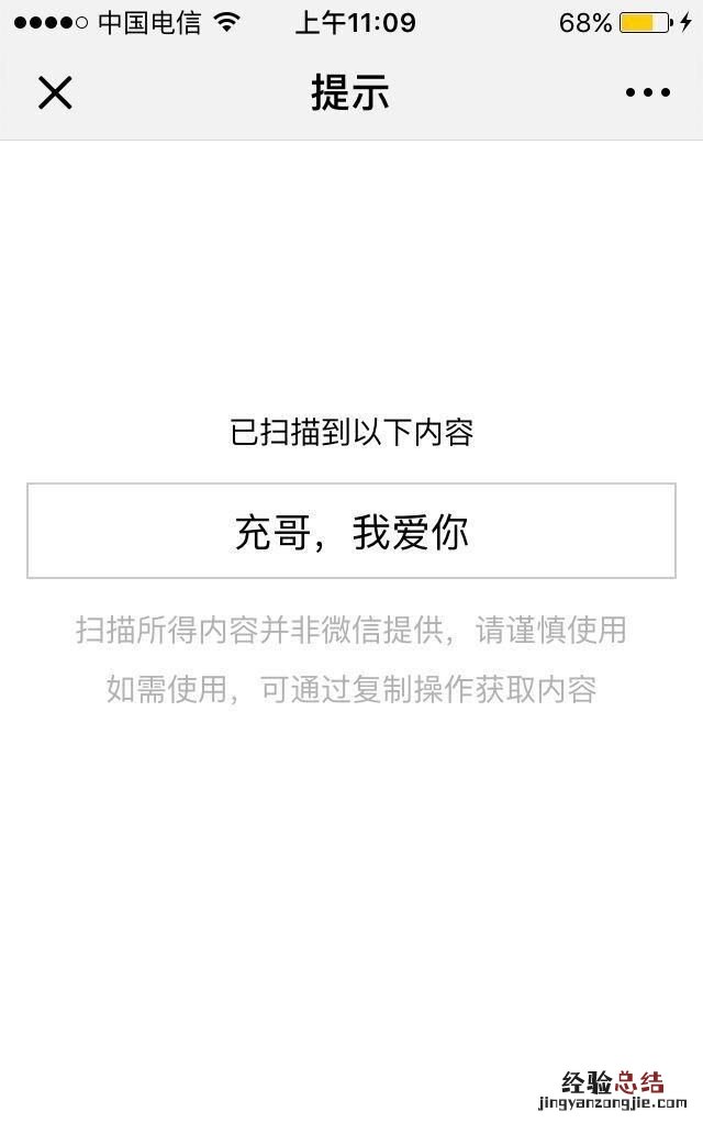 如何用ppt来制作表白二维码,如何制作表白动态ppt