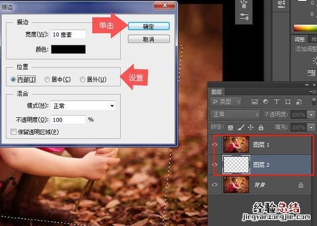 如何用ps制作相框叠加的艺术效果图