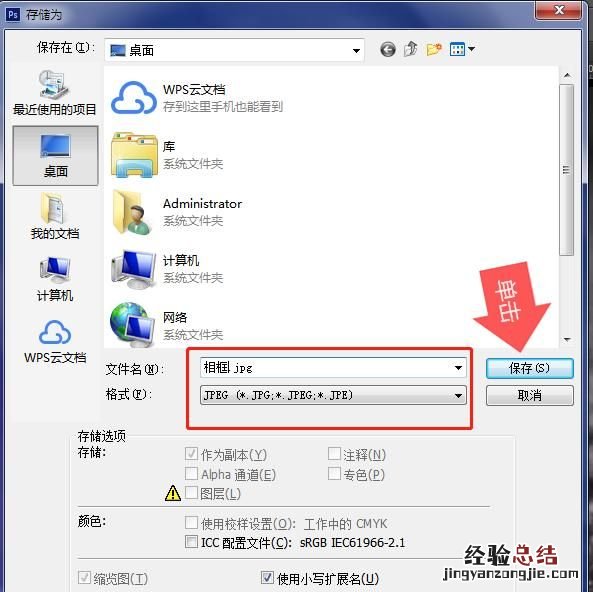 如何用ps制作相框叠加的艺术效果图