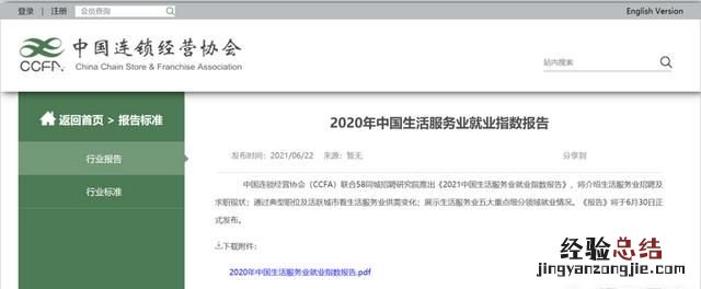 有哪些网站可以查看行业数据