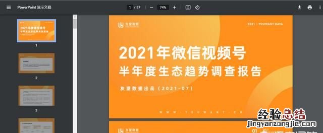 有哪些网站可以查看行业数据