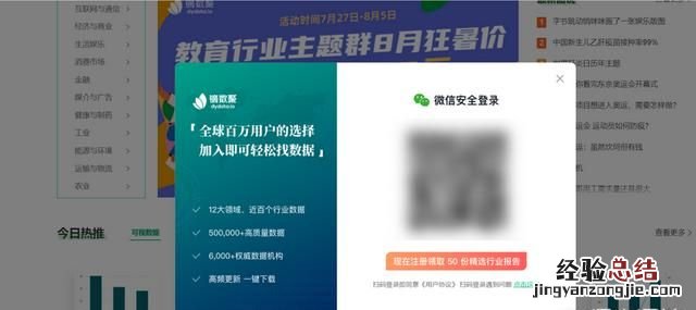 有哪些网站可以查看行业数据