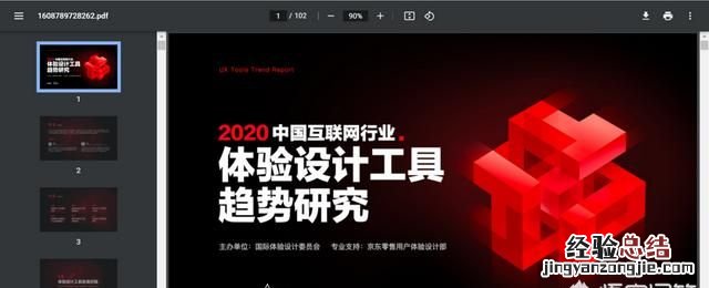 有哪些网站可以查看行业数据